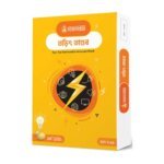 Biggan Box Tarit Tandob, Science Box for Electric Shock