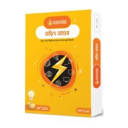 Biggan Box Tarit Tandob, Science Box for Electric Shock