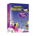 Biggan Box, Science Box for Flash of lights (Alor Jholok)