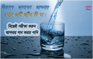 How to know if your drinking water is right or not test your drinking water yourself