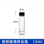 Clear Glass Vial 12mL with Black Screw Cap