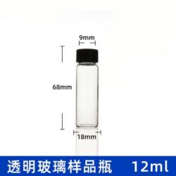 Clear Glass Vial 12mL with Black Screw Cap