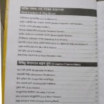 ১০০ সাইন্স ফেয়ার প্রজেক্ট by শাহরিয়াজ সরকার ও মিজানুর রহমান শিপন - Image 3