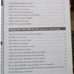 100 Science Fair Projects by Shahriaz Sarkar and Mizanur Rahman Shipon Index-3