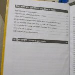 ১০০ সাইন্স ফেয়ার প্রজেক্ট by শাহরিয়াজ সরকার ও মিজানুর রহমান শিপন - Image 7