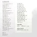 অংকের মজা মজার খেলা by ডা. রফিকুল ইসলাম - Image 2