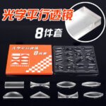 Acrylic Lens Set 8 Pcs Physics Optical Experimental Lens Details Picture