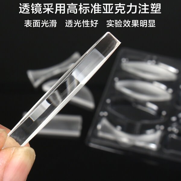 Geometrical Optics Experiment Kit including Lens Only Geometrical Optics Experiment Kit including Lens Only