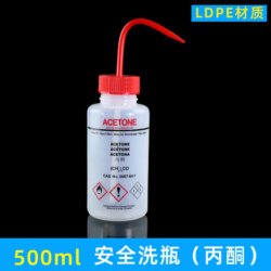 Acetone Safety Wash Bottle 500mL China