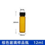 Amber Glass Vial 12mL with Screw Cap - Image 2