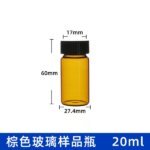 Amber Glass Vial 20mL with Screw Cap - Image 2