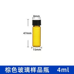 Amber Glass Vial 4mL with Screw Cap
