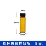 Amber Glass Vial 8mL with Screw Cap China - Image 2