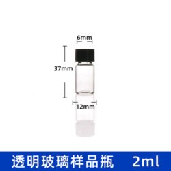 Clear Glass Vial 2mL with Black Cap
