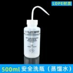 Distilled Water Safety Wash Bottle 500mL China