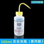 Isopropanol Safety Wash Bottle 500mL LDPE Bottle - Image 2