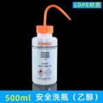 Ethanol Safety Wash Bottle 500mL LDPE Bottle