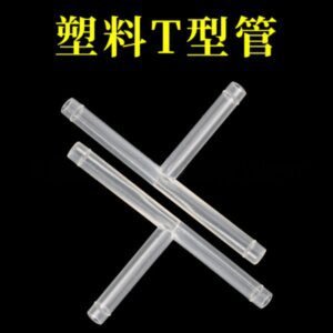 PVE Plastic T Connector 8mm for Chemistry Lab