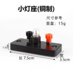 Small Bulb Holder with Terminals Size Details