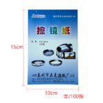 Lens Cleaning Paper 100 Sheets for Microscope, Camera, Mirror etc. - Image 2