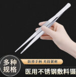 16cm Dressing Forceps Stainless Steel Tweezer Details
