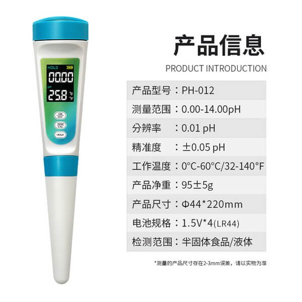 Food pH Meter PH012 Specifications Food pH Meter PH012 Specifications